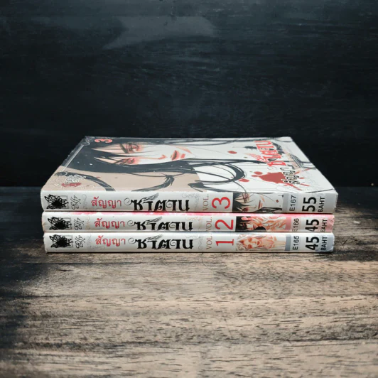 การ์ตูนวาย สัญญาซาตาน เล่ม 1-3 รูปที่ 3