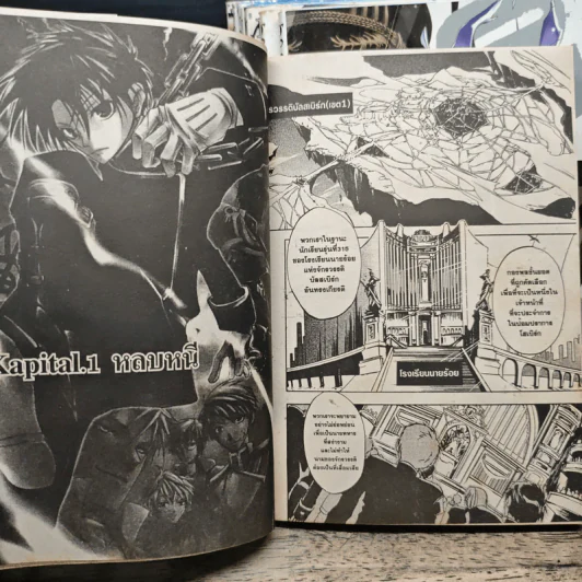 07-Ghost เล่ม 1-8 - Ichijinsha รูปที่ 7