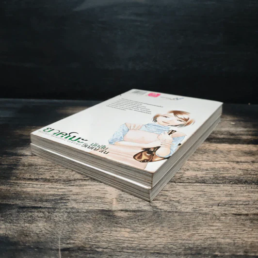 ยาคุโมะ นักสืบวิญญาณ นัยน์ตาสีเพลิงรู้ เล่ม 1-2 - Kaminaga Manabu, Ritsu Miyako รูปที่ 4