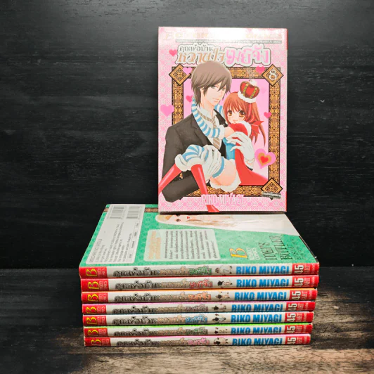 คุณพ่อบ้านหวานใจเมย์จัง เล่ม 1-8 รูปที่ 1