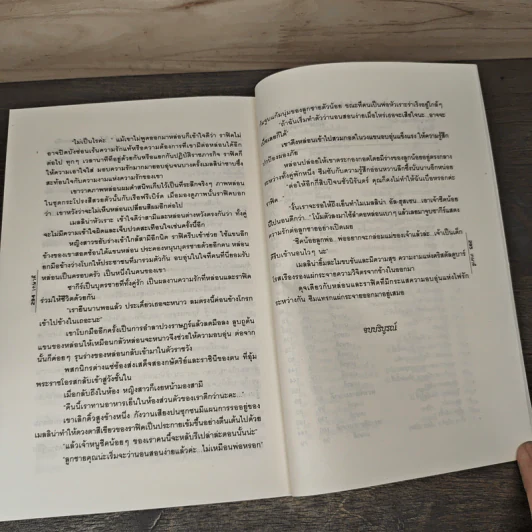 เจ้าหัวใจชีค - เกษวดี รูปที่ 8
