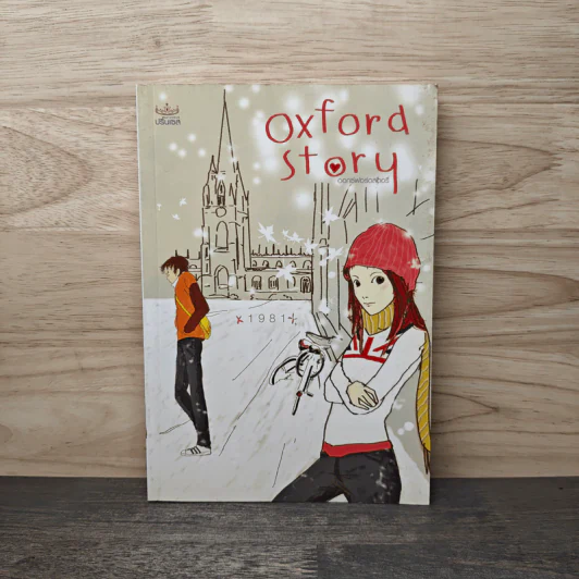Oxford Story ออกซ์ฟอร์ดสตอรี่ - 1981 รูปที่ 1