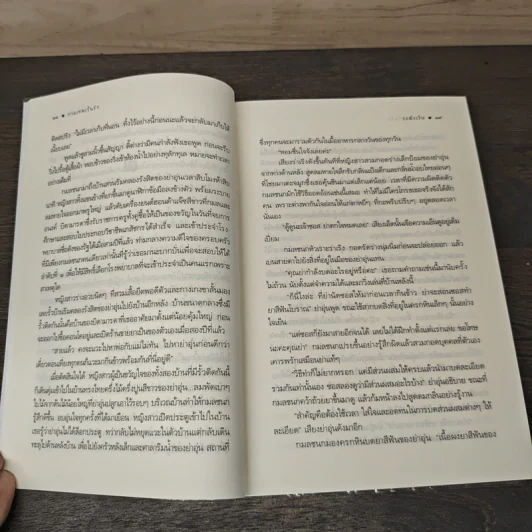 กามเทพเร้นรัก - ระฆังเงิน รูปที่ 8
