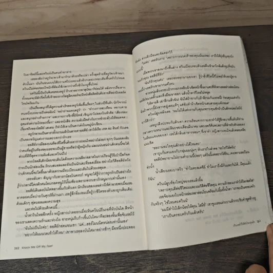 เก็บเธอไว้ให้หัวใจกรุ่นรัก Knock Me Off My Feet รูปที่ 8