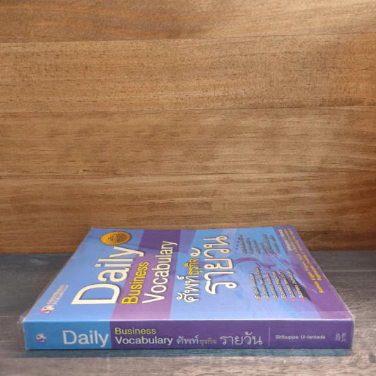 Dail Business Vocabulary ศัพท์ธุรกิจรายวัน รูปที่ 2
