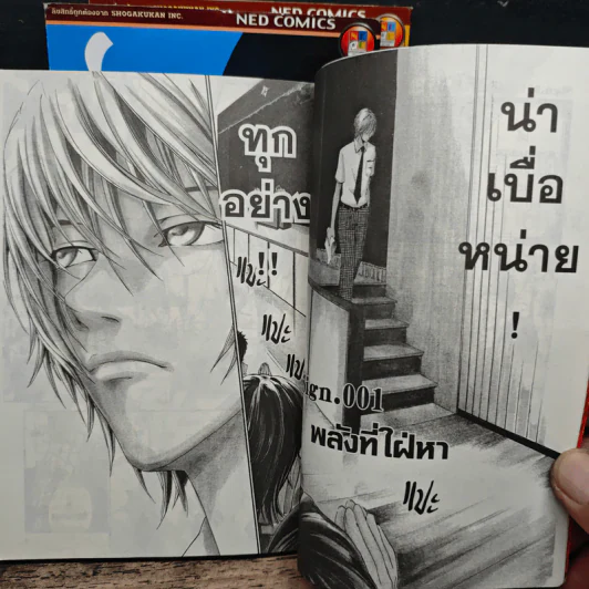 Lost Brain อัจฉริยะสะกดมรณะ 3 เล่มจบ รูปที่ 8