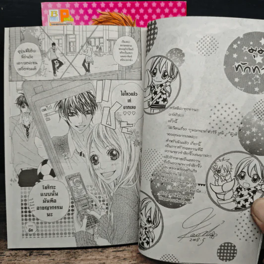 รูมเมทแชร์หัวใจ 2 เล่มจบ - Kaori รูปที่ 7