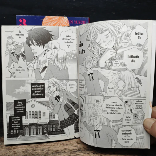 ROSE & WOLF เทพบุตรหมาป่ากับแม่กุหลาบป้ำเป๋อ 3 เล่มจบ - Jun Yuzuki รูปที่ 8