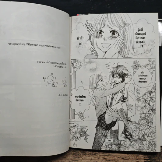 ROSE & WOLF เทพบุตรหมาป่ากับแม่กุหลาบป้ำเป๋อ 3 เล่มจบ - Jun Yuzuki รูปที่ 9