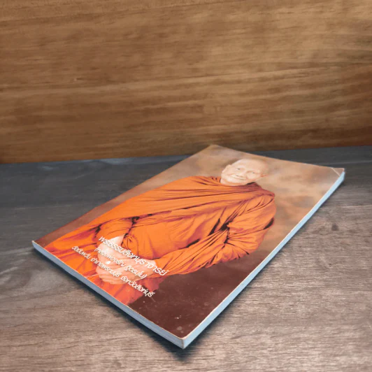 หนังสือธรรมะ พระธรรมสิงหบุราจารย์ รูปที่ 3