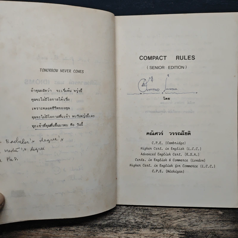 Compact Rules (Senior Edition) - Kanit Wanachote รูปที่ 7