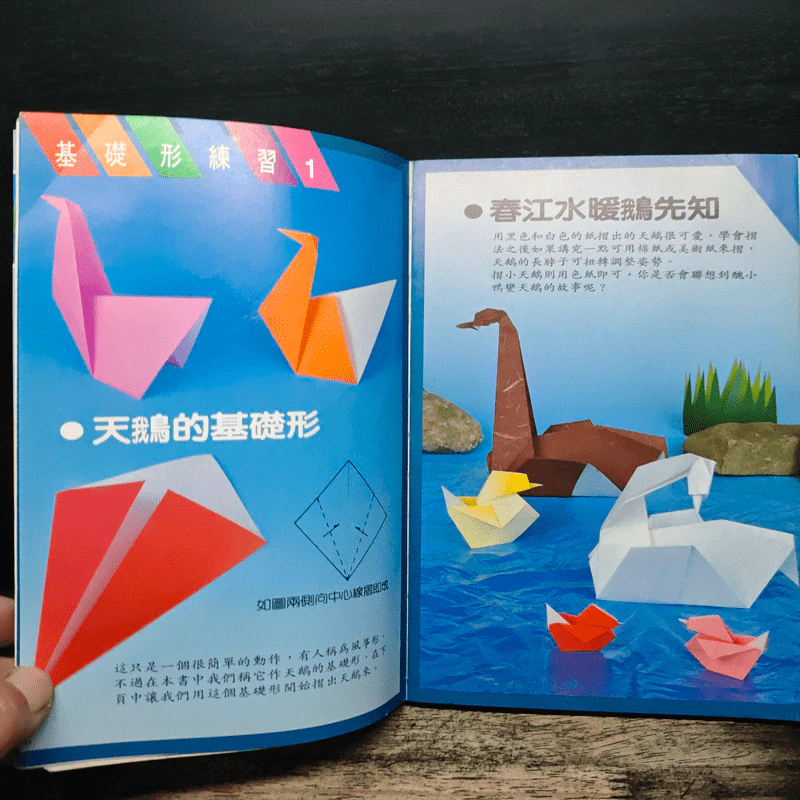 Origami Zoo (Traditional Chinese Edition) รูปที่ 9
