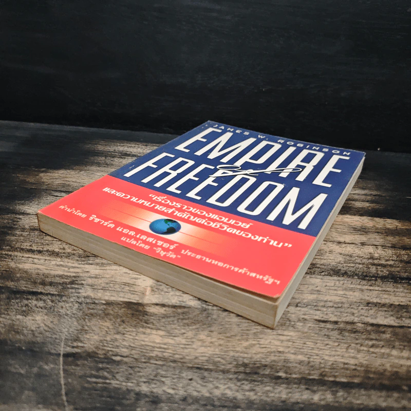 Empire of Freedom เรื่องราวของแอมเวย์และความหมายสำคัญต่อชีวิตของท่าน - วิษุวัต รูปที่ 4