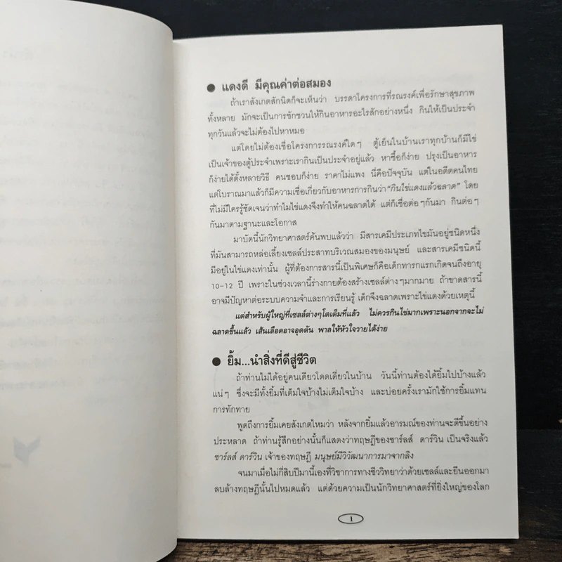 3 นาทีมีสาระ - ธนาคารกสิกรไทย รูปที่ 6