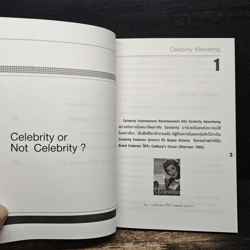 Celebrity Marketing - ศรีกัญญา มงคลศิริ รูปที่ 8