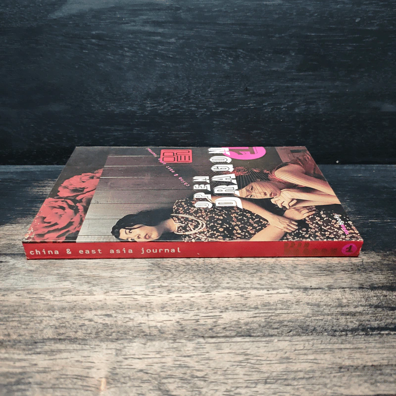 Open Dragon 1 China & East Asia Journal รูปที่ 3