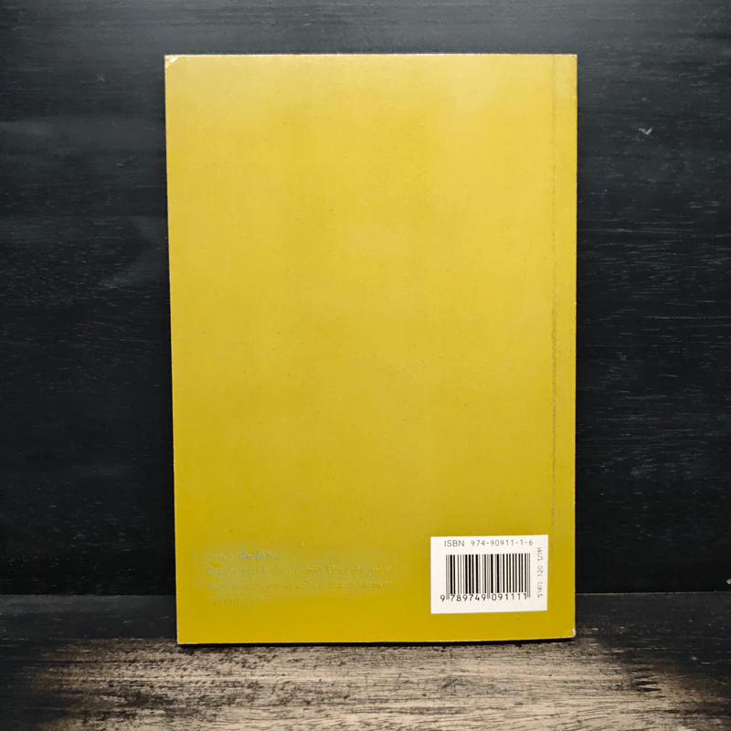 หมาไทย - สำราญ บรรณกิจไสภณ รูปที่ 2
