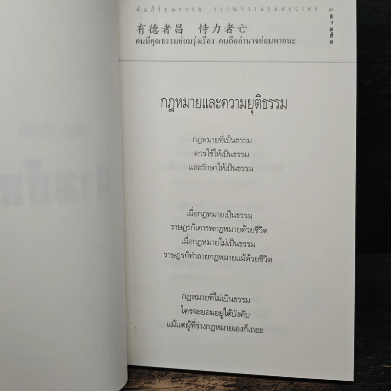 วาทะ จากหนังสือสามก๊ก รูปที่ 8