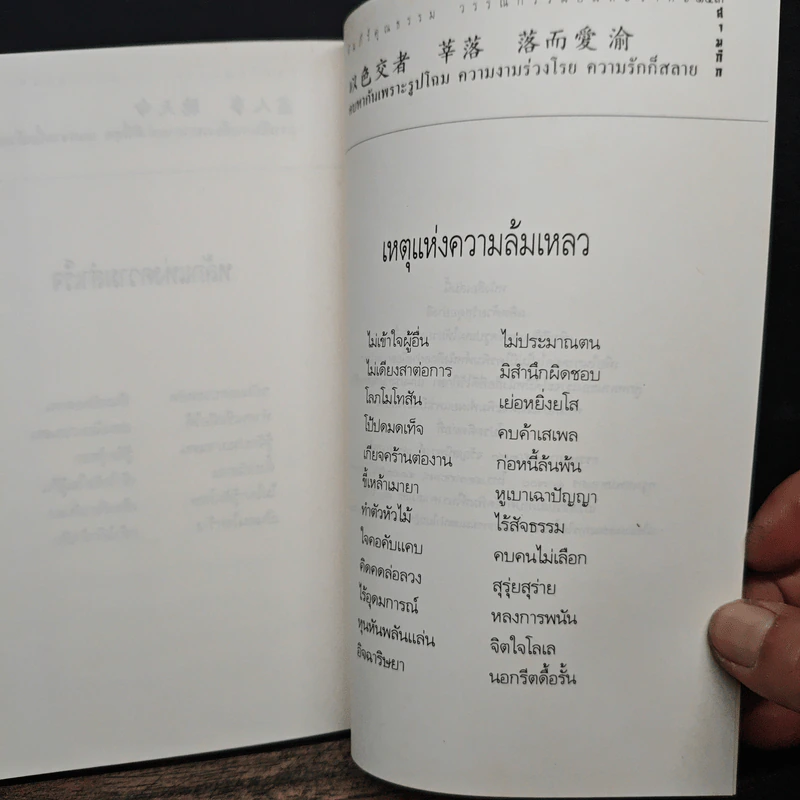 วาทะ จากหนังสือสามก๊ก รูปที่ 9