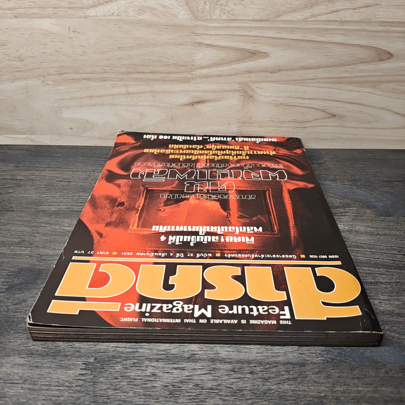 Feature Magazine สารคดี ฉบับที่ 37 ปีที่ 4 มีนาคม 2531 คนผจญเพลิง รูปที่ 5