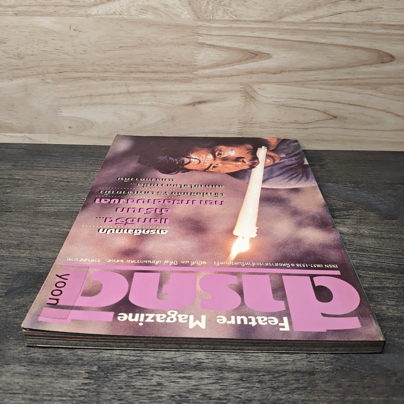 Feature Magazine สารคดี ฉบับที่ 83 ปีที่ 7 ม.ค.2535 รูปที่ 5