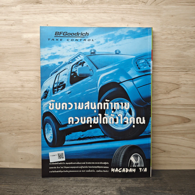 Feature Magazine สารคดี ฉบับที่ 213 พ.ศ.2548 รูปที่ 6