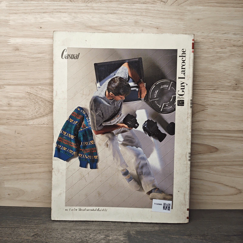 Feature Magazine สารคดี ฉบับที่ 32 ปีที่ 3 ต.ค.2530 รูปที่ 6