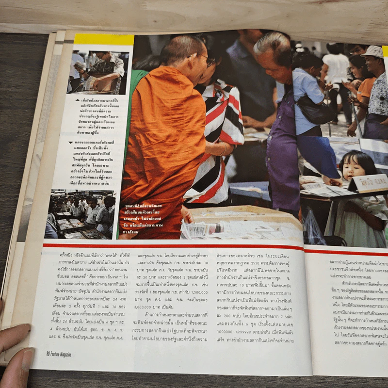 Feature Magazine สารคดี ฉบับที่ 35 ม.ค.2531 รูปที่ 8