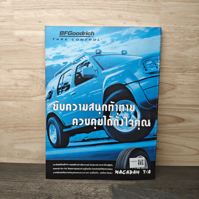Feature Magazine สารคดี ฉบับที่ 211 ก.ย.2545 รูปที่ 6