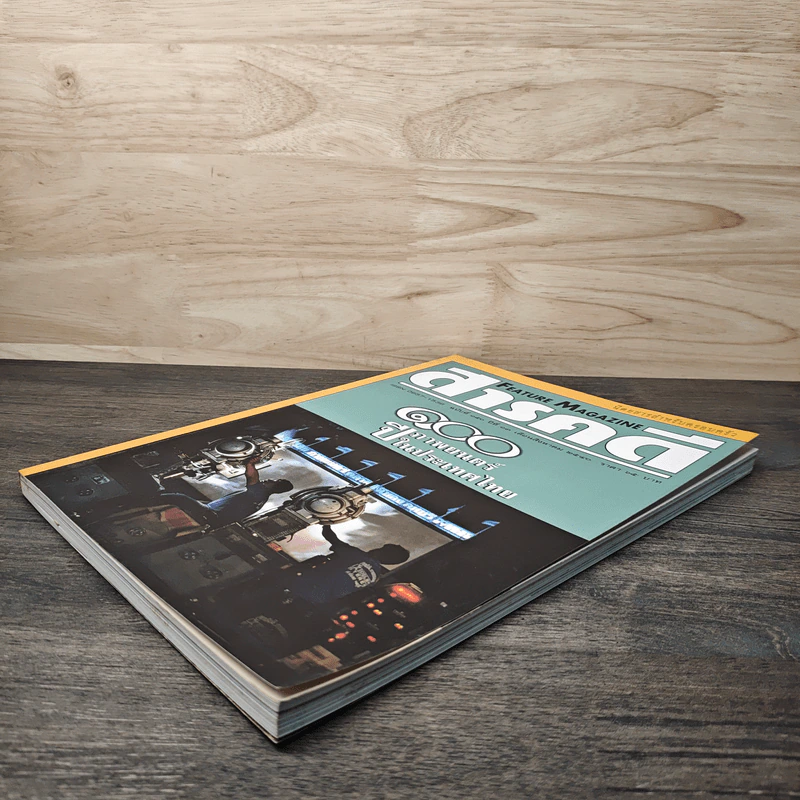 Feature Magazine สารคดี ฉบับที่ 150 ปีที่ 13 ส.ค.2540 100 ปีภาพยนตร์ในประเทศไทย รูปที่ 4