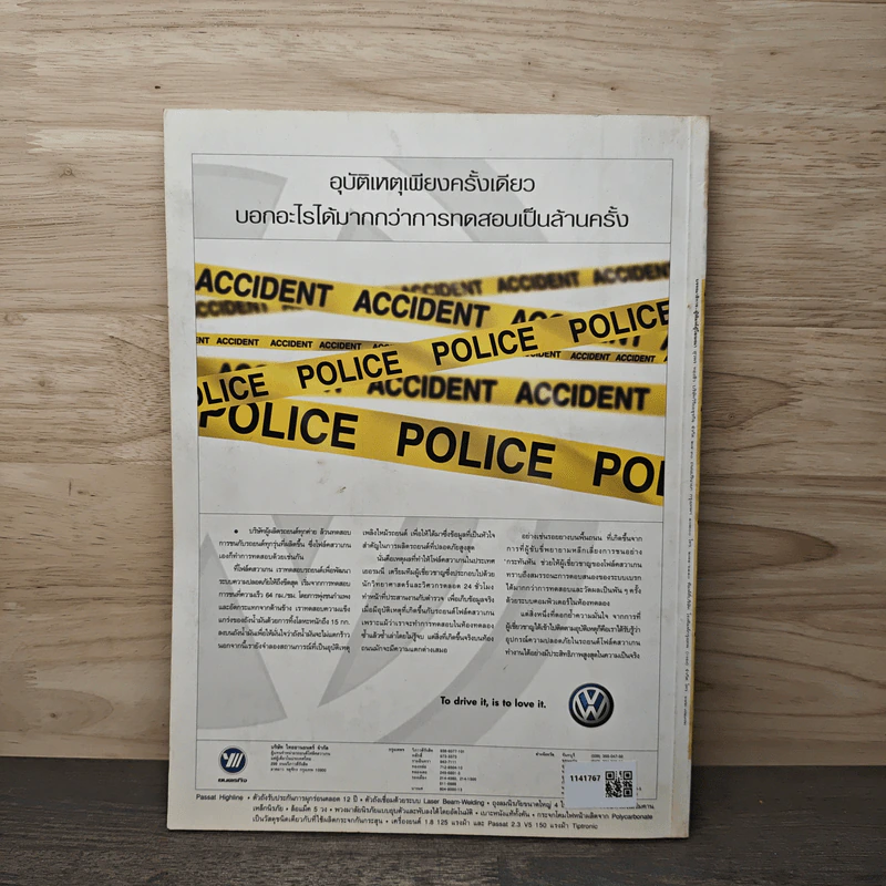 Feature Magazine สารคดี ฉบับที่ 192 ปีที่ 16 ก.พ.2544 ภูเก็ต 2001 รูปที่ 6