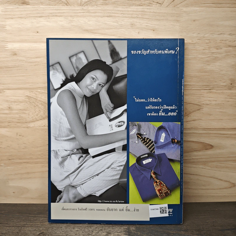 Feature Magazine สารคดี ฉบับที่ 155 ปีที่ 13 ม.ค.2541 รูปที่ 6