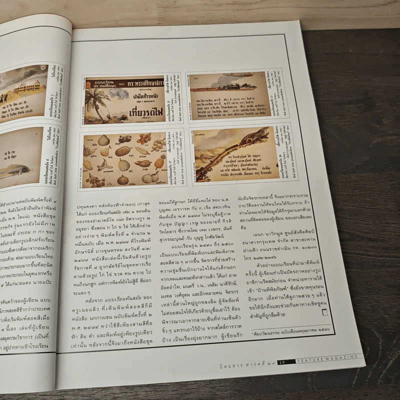 Feature Magazine สารคดี ฉบับที่ 165 ปีที่ 14 พ.ย.2541 เอเซียนเกมส์ รูปที่ 9
