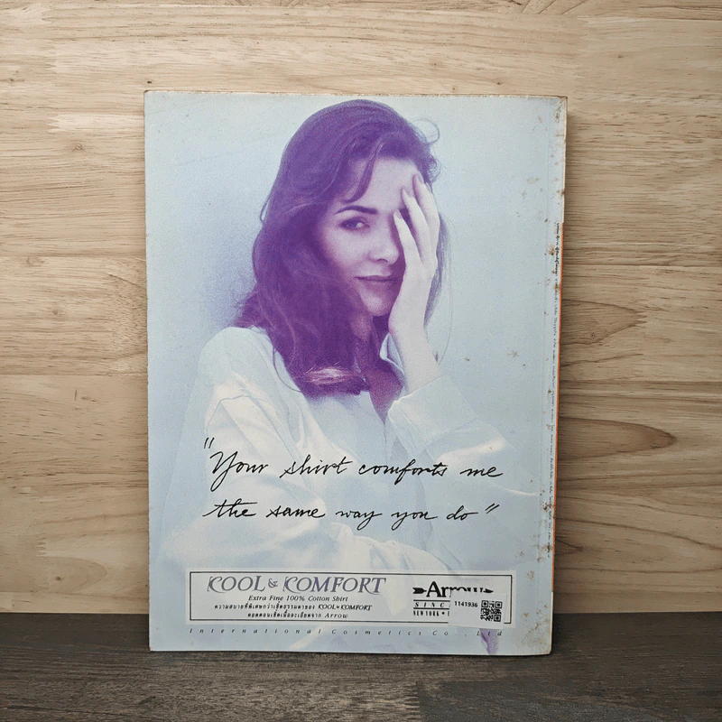 Feature Magazine สารคดี ฉบับที่ 102 ปีที่ 9 ส.ค.2536 รูปที่ 6