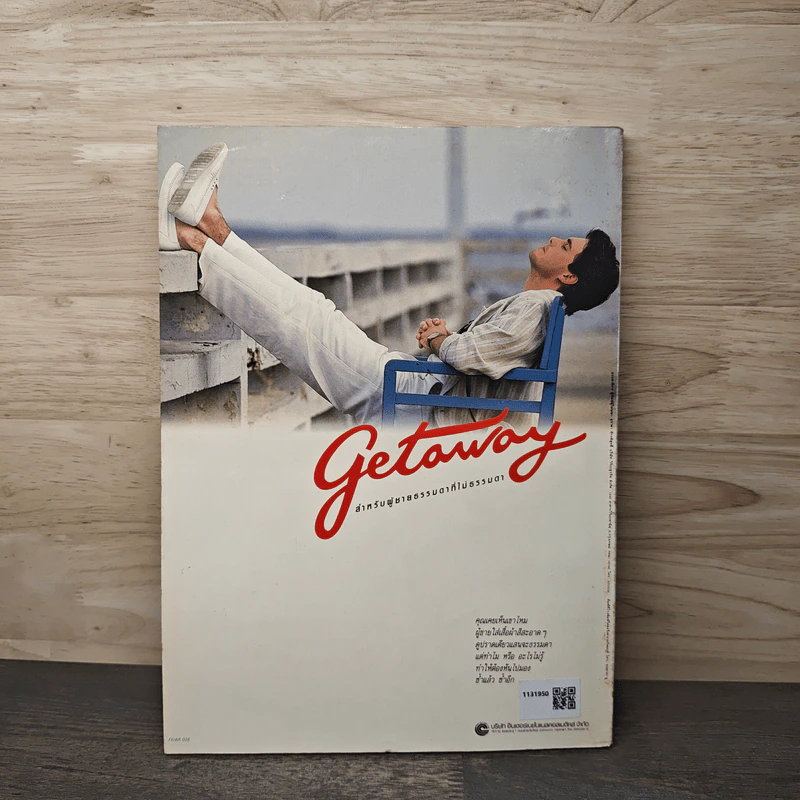Feature Magazine สารคดี ฉบับที่ 44 ปีที่ 4 ต.ค.2531 รูปที่ 6