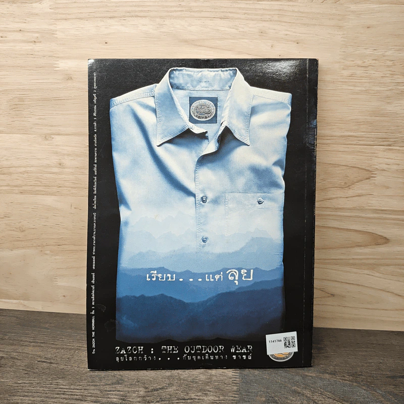 สารคดี ปีที่ 14 ฉบับที่ 166 ธ.ค.2541 รูปที่ 6
