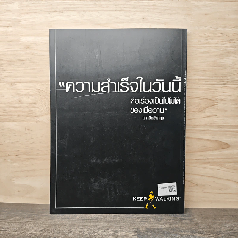 Feature Magazine สารคดี ฉบับที่ 196 มิ.ย.2544 รูปที่ 6