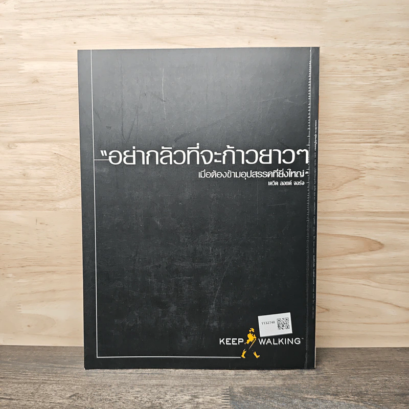 Feature Magazine สารคดี ฉบับที่ 195 พ.ค.2544 รูปที่ 6