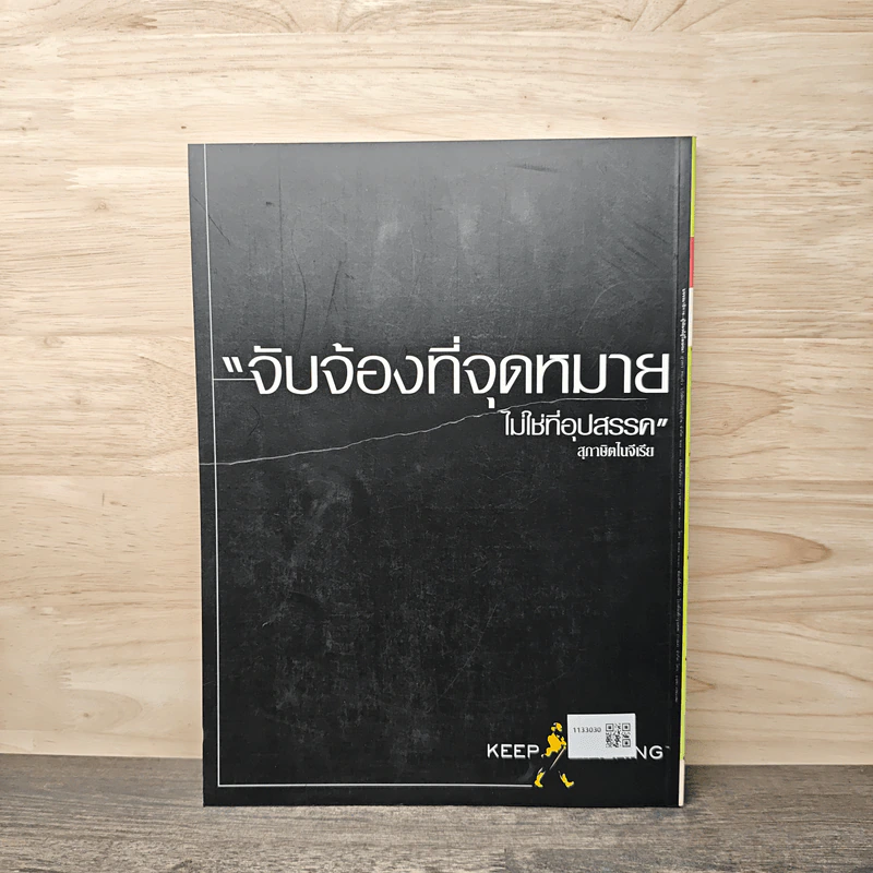 สารคดี ปีที่ 17 ฉบับที่ 194 เมษายน 2544 เฟิน รูปที่ 6