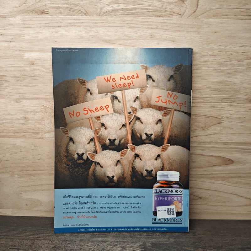 สารคดี ปีที่ 18 ฉบับ 207 พ.ค. 2545 10 ปี พฤษภา 35 สังคมไทยได้อะไร? รูปที่ 6