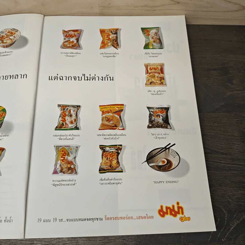 สารคดี ฉบับที่ 145 ปีที่ 13 มี.ค.2540 100 ปีรถไฟไทย รูปที่ 8