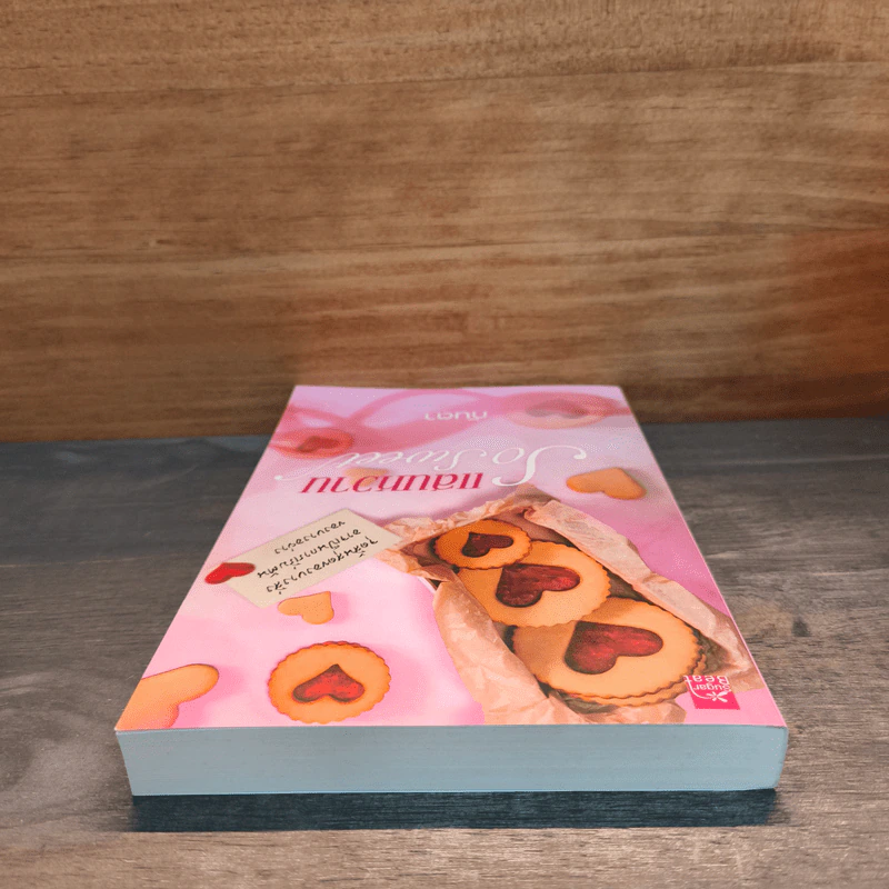 แสนหวาน So Sweet - กันตา รูปที่ 4