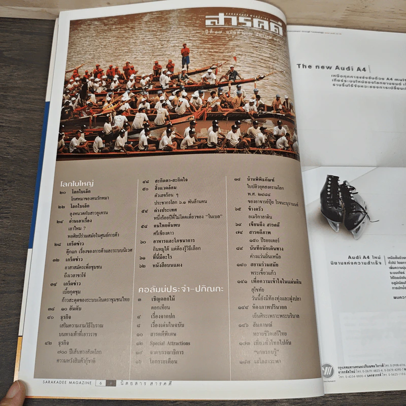 สารคดี ฉบับที่ 202 ปีที่ 17 ธันวาคม 2544 60 ปีเสรีไทย รูปที่ 7