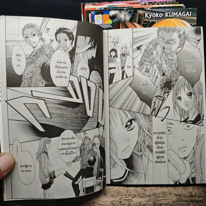 ร่ายคาถารัก พิทักษ์เธอ เล่ม 1-8 - KUMAGAI Kyoko รูปที่ 7