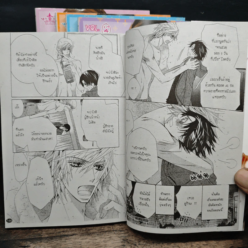 พิมพ์หัวใจใส่รัก เล่ม 1-5 รูปที่ 8