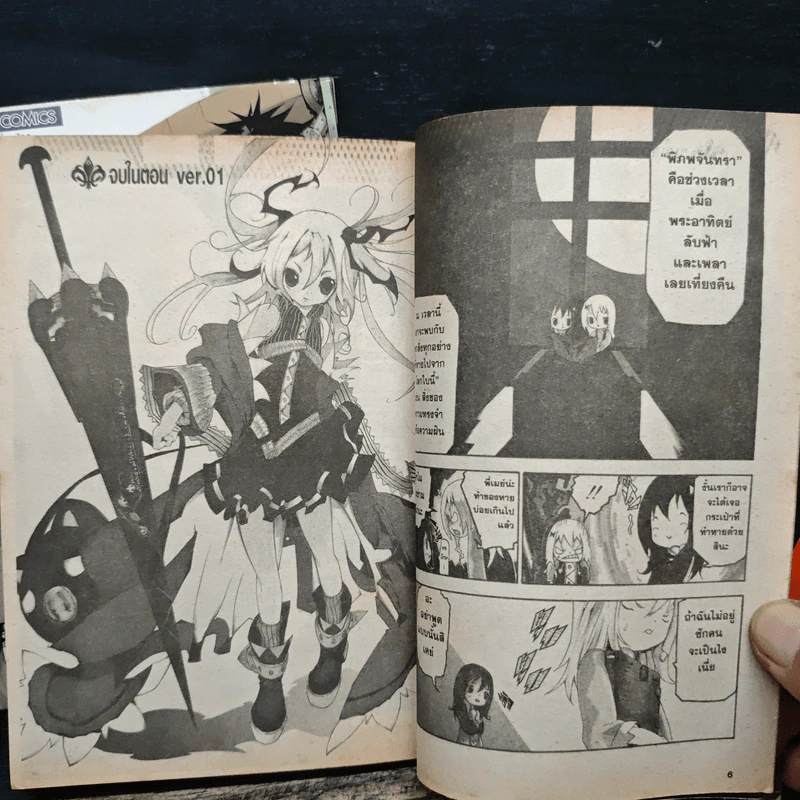 Full Moon จันทราล่าปิศาจ เล่ม 1-2 - TAKATOSHI SHIOZAWA รูปที่ 8