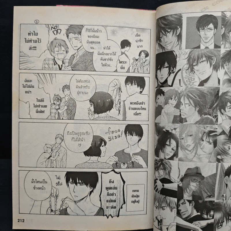 Standby Kiss เล่ม 1-2 - Suji รูปที่ 9