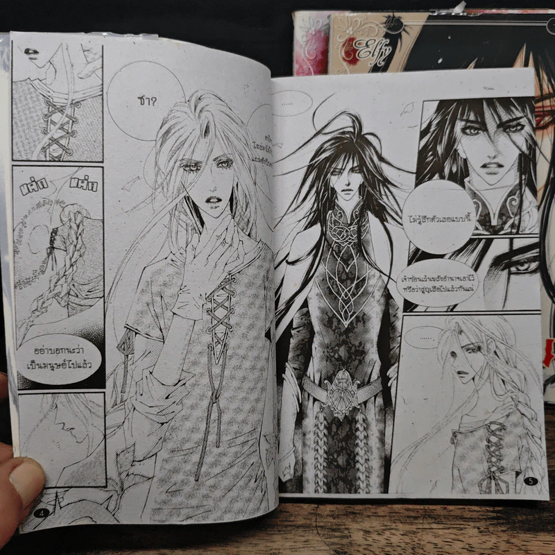การ์ตูนวาย สัญญาซาตาน เล่ม 1-3 รูปที่ 8