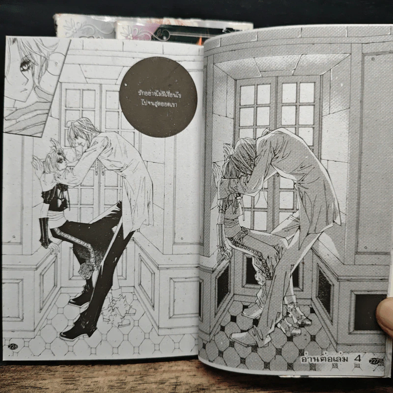 การ์ตูนวาย สัญญาซาตาน เล่ม 1-3 รูปที่ 10