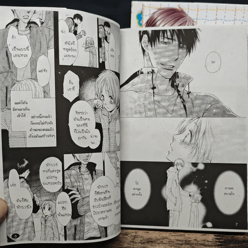 Dream becomes love ผูกรัก...ผูกฝัน เล่ม 1-3 รูปที่ 7
